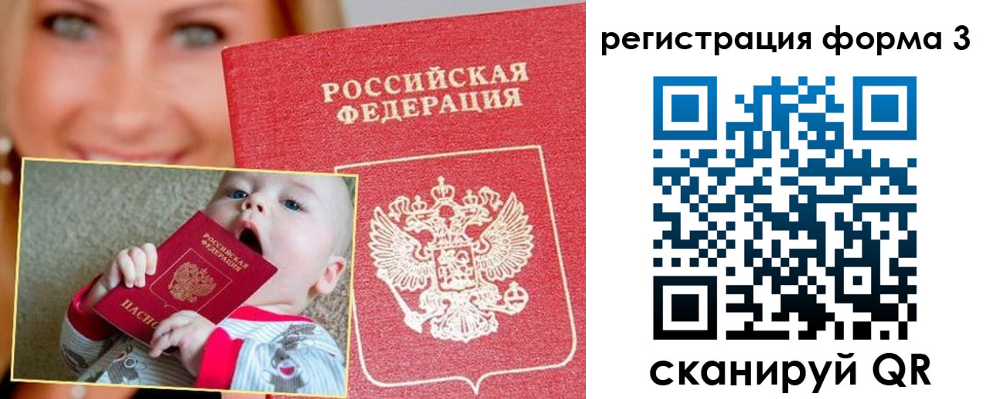 временная регистрация поиск в Новоуральске