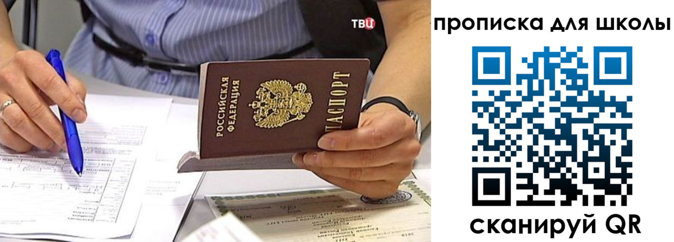 временная регистрация законно в Новоуральске